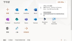 加入Microsoft365开发人员计划，白送Office365增强版